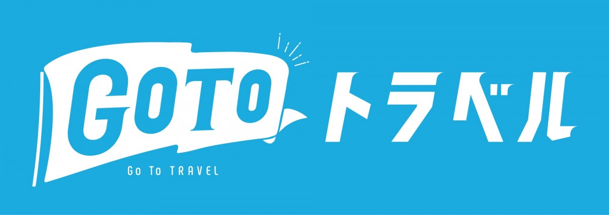 GO TO トラベル・GO TO eat 加盟店です