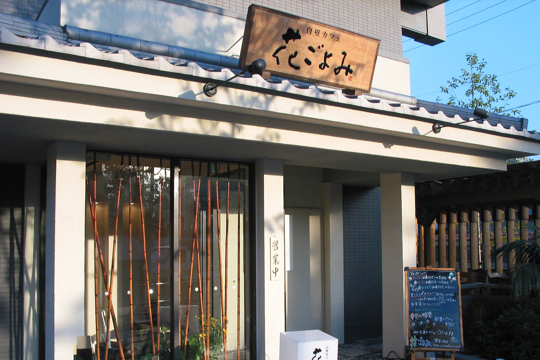 白壁 カフェ 花ごよみ