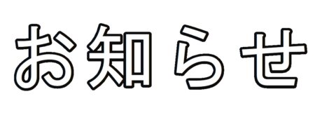 【白壁カフェ・池下カフェ】営業時間変更のご案内