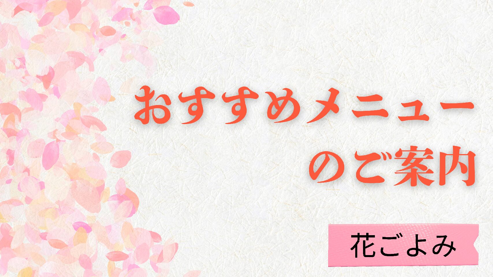 秋の味覚 秋栗パフェ【池下カフェ花ごよみ】